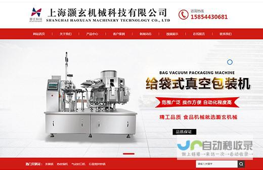 诸城网站建设：打造您的专属线上形象，引领客户触达新高度