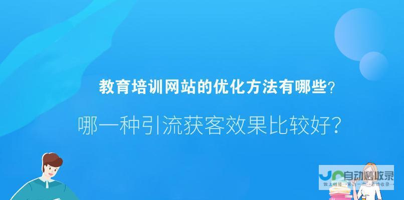 打造引流无限的旅游网站：从零开始，实现旅游业务的数字化转型