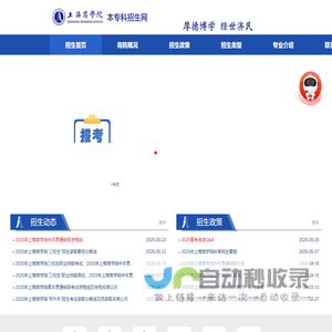 上海商学院