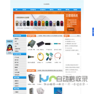 康普网线_安普网线_TCL网线_康普光纤_江西普天网线_康普配线架_光纤光缆_福禄克FLUKE出租 － 广州向上信息科技有限公司