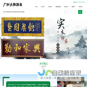 北京木雕厂_北京木雕花格_北京木雕门窗_北京木雕牌匾制作_北京木雕刻加工厂家