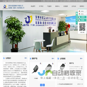 深圳电源适配器_优质电源适配器_电源适配器工厂-深圳市居源海电子有限公司