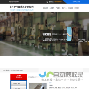 宜兴市中池金属制品有限公司/电池连接片