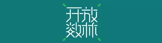 开放数林指数网