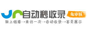 创业孵化导航